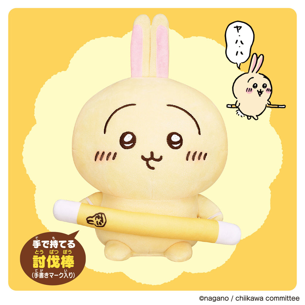 【予約】ちいかわ はなしをきいて たくさん叫ぶよ！ おしゃべりうさぎ【2024年7月中旬より順次発送予定（発送延期の場合もキャンセル不可）】【通常商品と同時購入・配送希望日指定不可】【キャンペーン対象外】