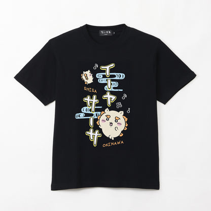 Chiikawa Shisa’s Souvenir Shop T-shirt Iiyasasaa (Black)