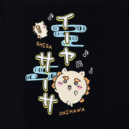 Chiikawa Shisa’s Souvenir Shop T-shirt Iiyasasaa (Black)
