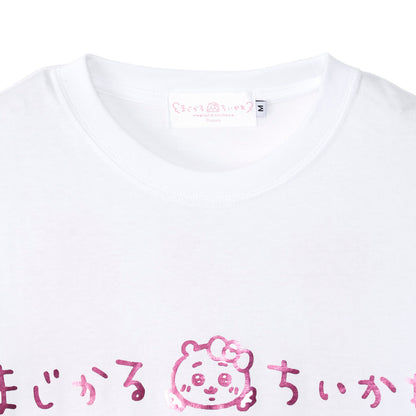 ちいかわ まじかるちいかわ Tシャツ キラキラ ホワイト