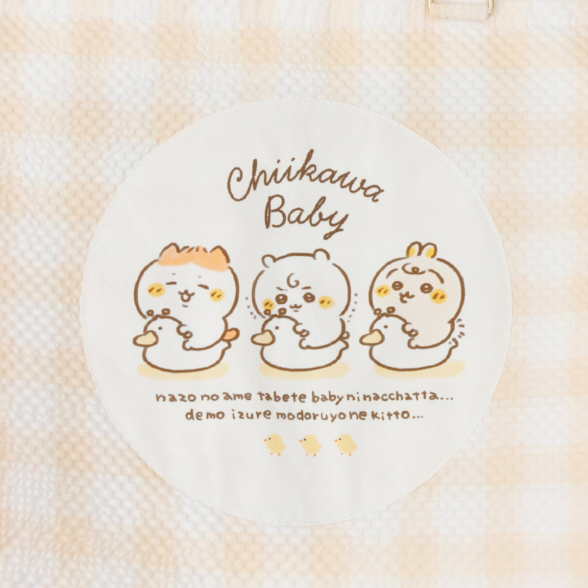 ちいかわ Chiikawa Baby マルチバッグ おまる イエロー