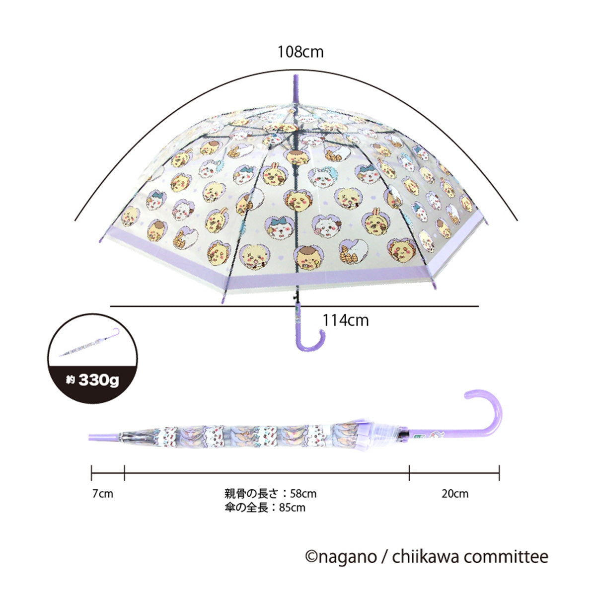 吉伊卡哇 塑膠雨傘 58cm（心形）