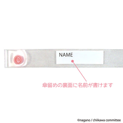 吉伊卡哇 塑料雨伞 58cm（快跑吧）