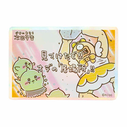 치이카와 매지컬 치이카와 스마트폰에 붙일 수 있는 크기의 홀로그램 스티커 (다음 회 예고 찾았다!!)