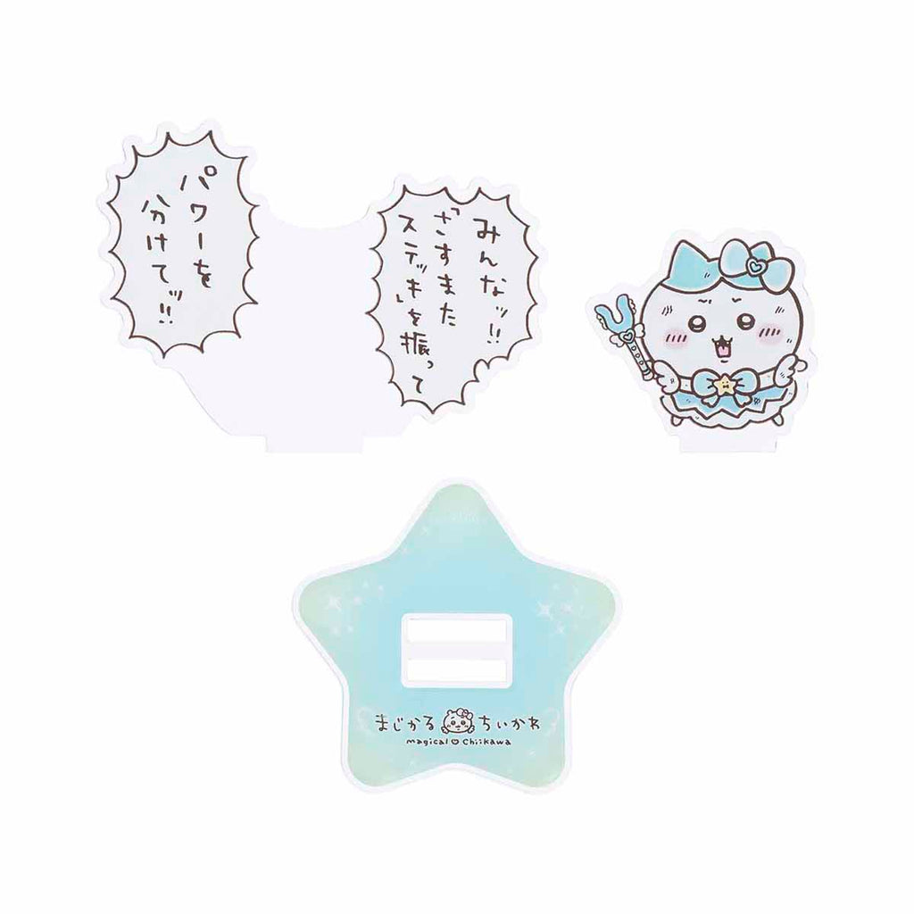 ちいかわ まじかるちいかわ レイヤーアクリルスタンド（パワーを分けてッ！！）