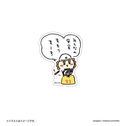 Chiikawa Smartphone-Sized Sticker (Protect)