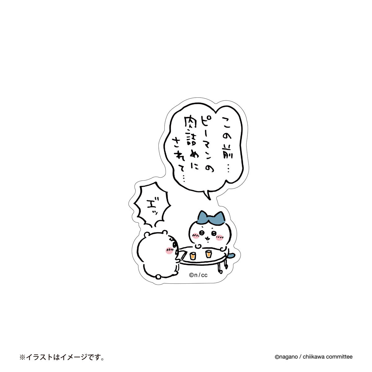 吉伊卡哇 可貼在手機上的貼紙（前幾天…青椒的…）