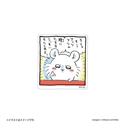 Chiikawa Smartphone-Sized Sticker (Give Me Good Food)