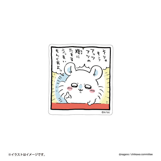 Chiikawa Smartphone-Sized Sticker (Give Me Good Food)