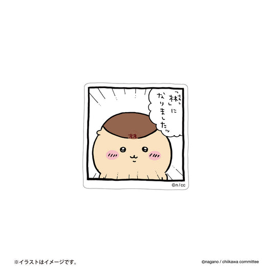 Chiikawa Smartphone-Sized Sticker ("Forest")