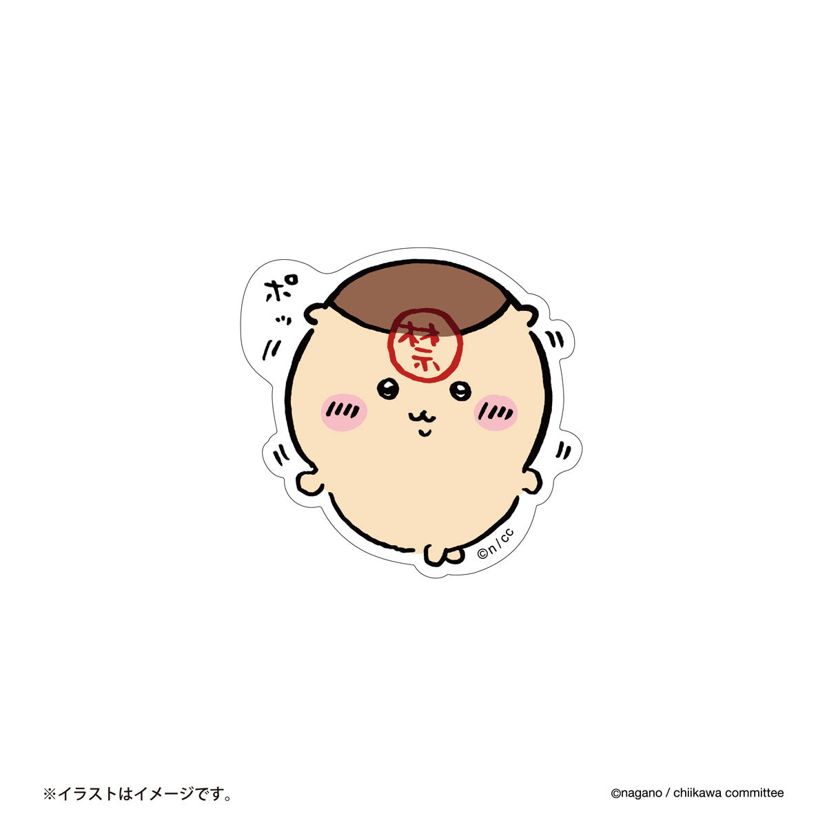 Chiikawa Smartphone-Sized Sticker (No Drinking Po')
