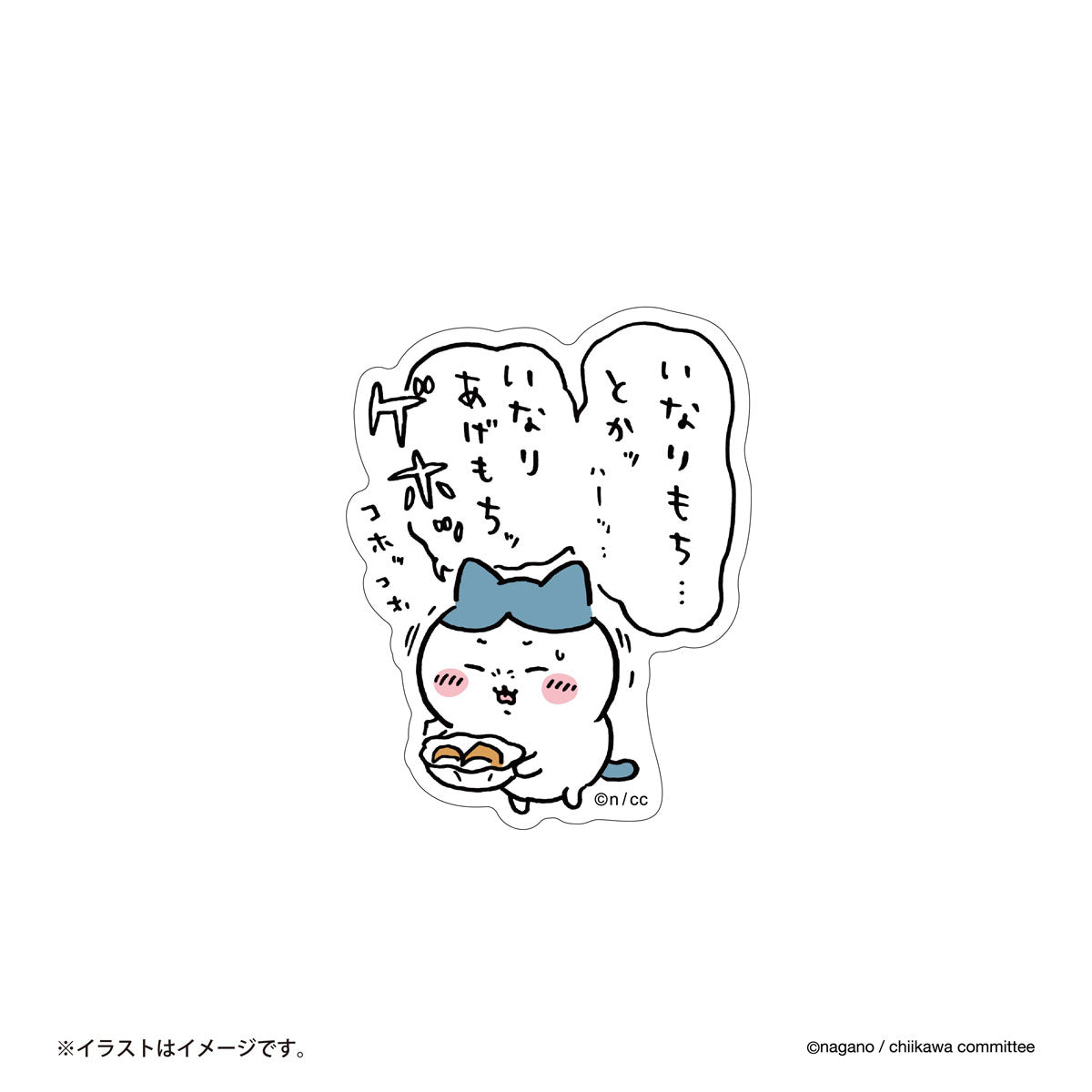 Chiikawa Smartphone-Sized Stickers (Mochi)