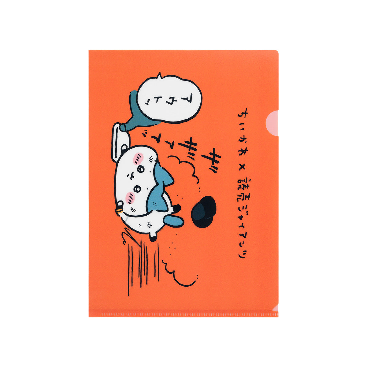 【预订】吉伊卡哇×读卖巨人队 透明文件夹（滑行哈奇喵）【2024年8月中旬开始陆续发货（如发货延期，无法取消）】【无法与常规商品一起购买，不能指定配送日期】【不参与促销】