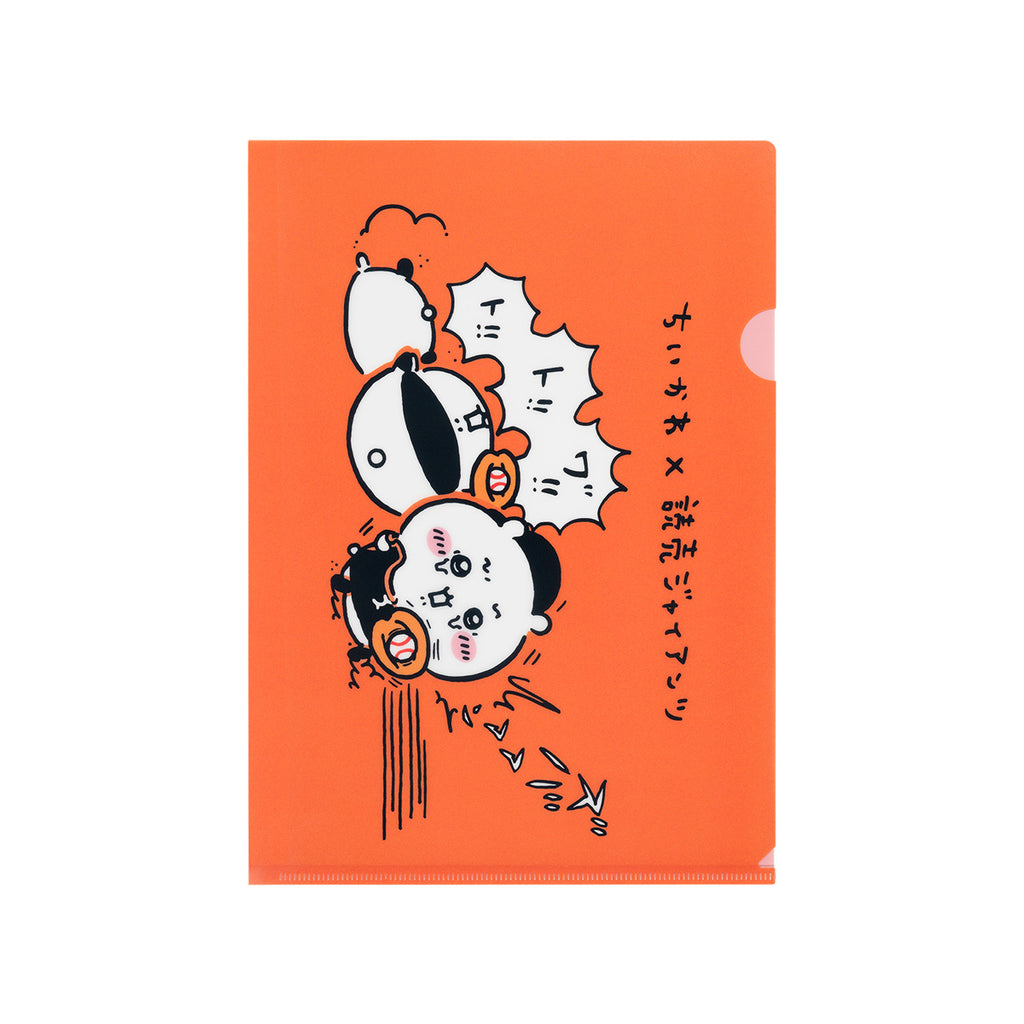 【予約】ちいかわ×読売ジャイアンツ クリアファイル（キャッチャーちいかわ）【2024年8月中旬より順次発送予定（発送延期の場合もキャンセル不可）】【通常商品と同時購入・配送希望日指定不可】【キャンペーン対象外】