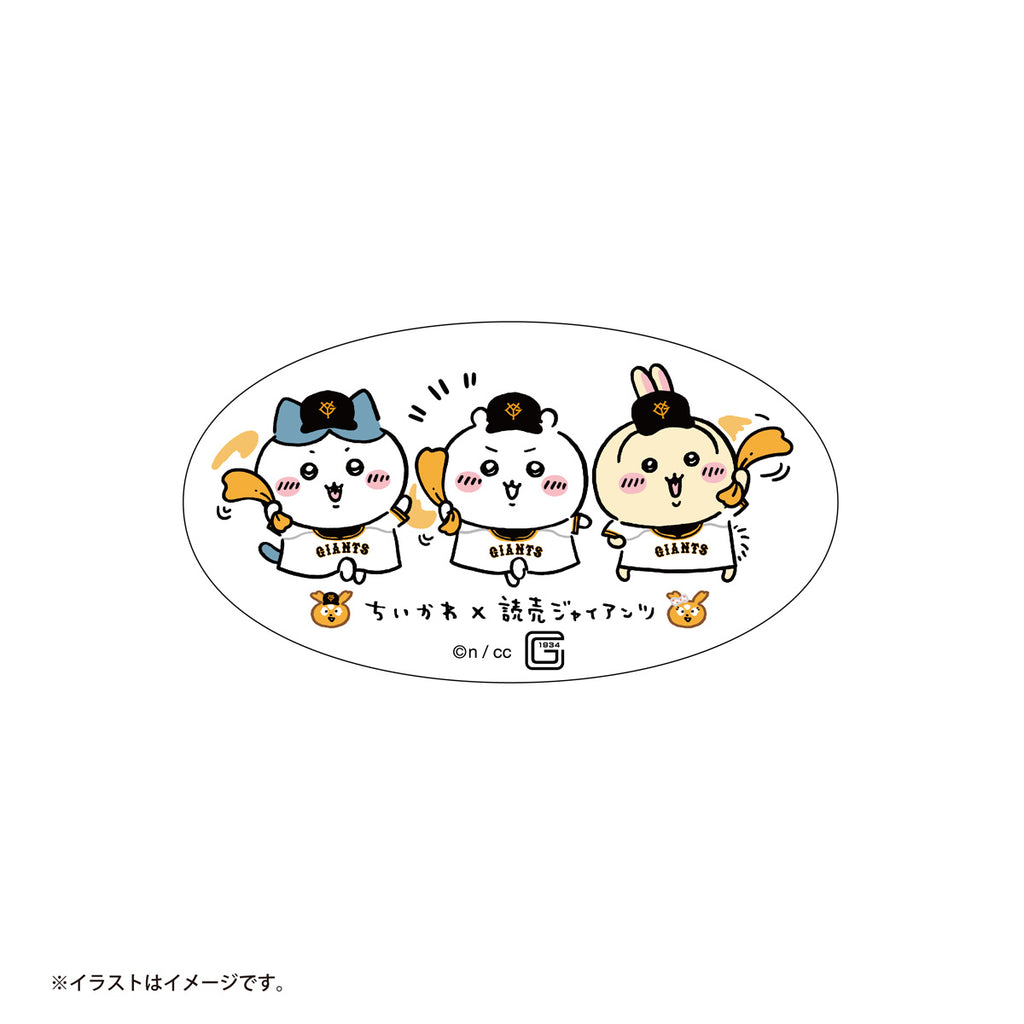 【予約】ちいかわ×読売ジャイアンツ スマホに貼れるサイズのステッカー（巨人のみんな）【2024年8月中旬より順次発送予定（発送延期の場合もキャンセル不可）】【通常商品と同時購入・配送希望日指定不可】【キャンペーン対象外】