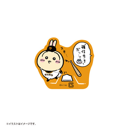 【予約】ちいかわ×読売ジャイアンツ スマホに貼れるサイズのステッカー（確信歩き）【2024年8月中旬より順次発送予定（発送延期の場合もキャンセル不可）】【通常商品と同時購入・配送希望日指定不可】【キャンペーン対象外】