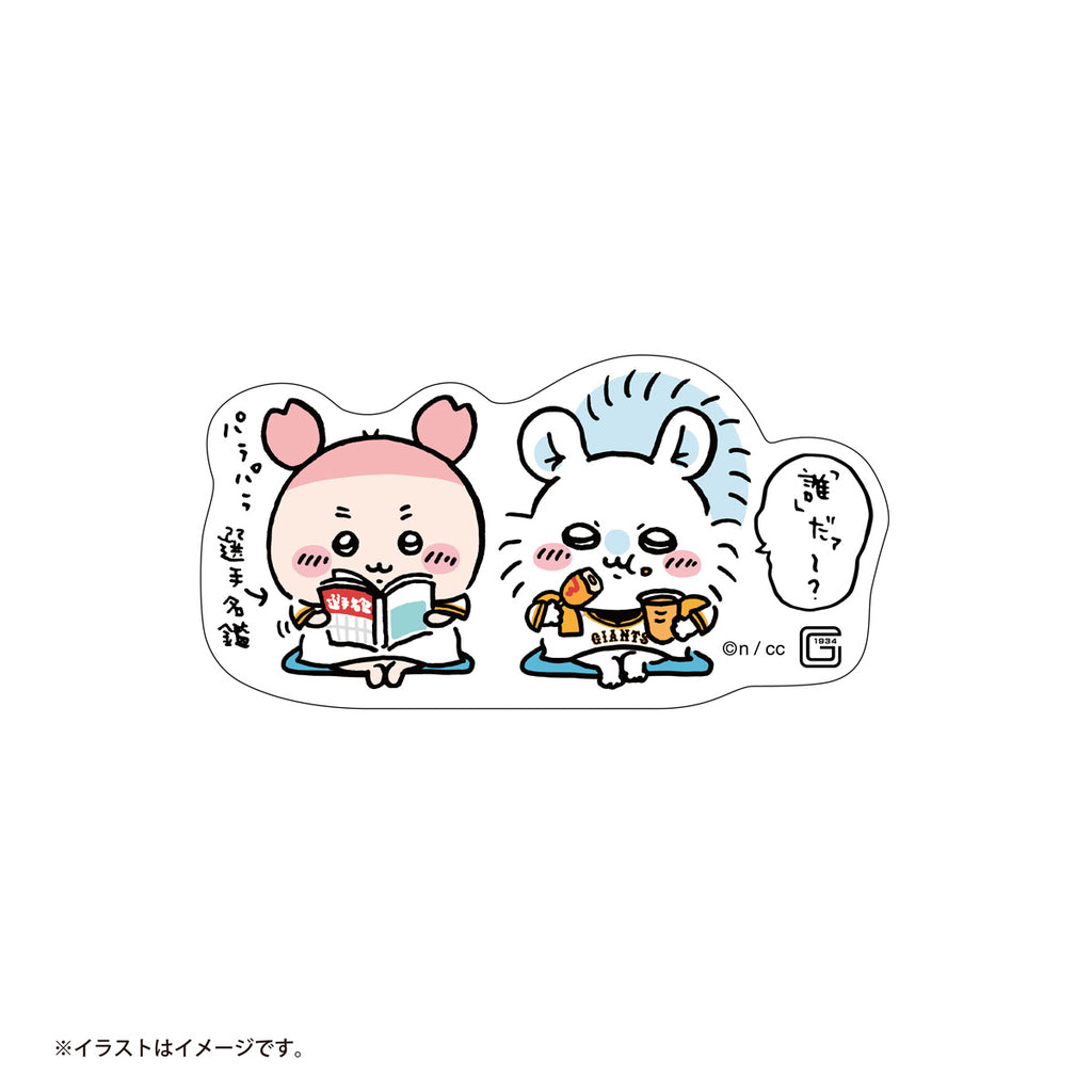 【予約】ちいかわ×読売ジャイアンツ スマホに貼れるサイズのステッカー（観客席）【2024年8月中旬より順次発送予定（発送延期の場合もキャンセル不可）】【通常商品と同時購入・配送希望日指定不可】【キャンペーン対象外】