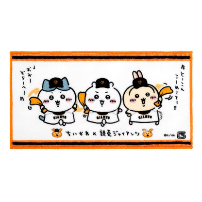 【预订】吉伊卡哇×读卖巨人队 3件套毛巾（巨人全体）【2024年8月中旬起逐步发货（如延期无法取消）】【无法与普通商品同时购买及指定发货日期】【不参与活动】