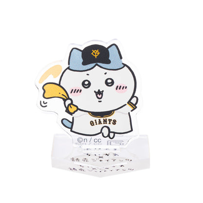 【预订】吉伊卡哇×读卖巨人队 亚克力立牌盲盒（共8种）【2024年8月中旬起逐步发货（如延期无法取消）】【无法与普通商品同时购买及指定发货日期】【不参与活动】