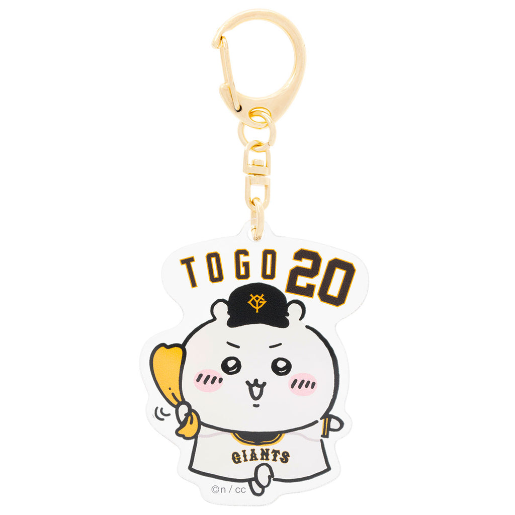 【予約】ちいかわ×読売ジャイアンツ トレーディング選手名アクリルキーホルダー（全10種）【2024年8月中旬より順次発送予定（発送延期の場合もキャンセル不可）】【通常商品と同時購入・配送希望日指定不可】【キャンペーン対象外】