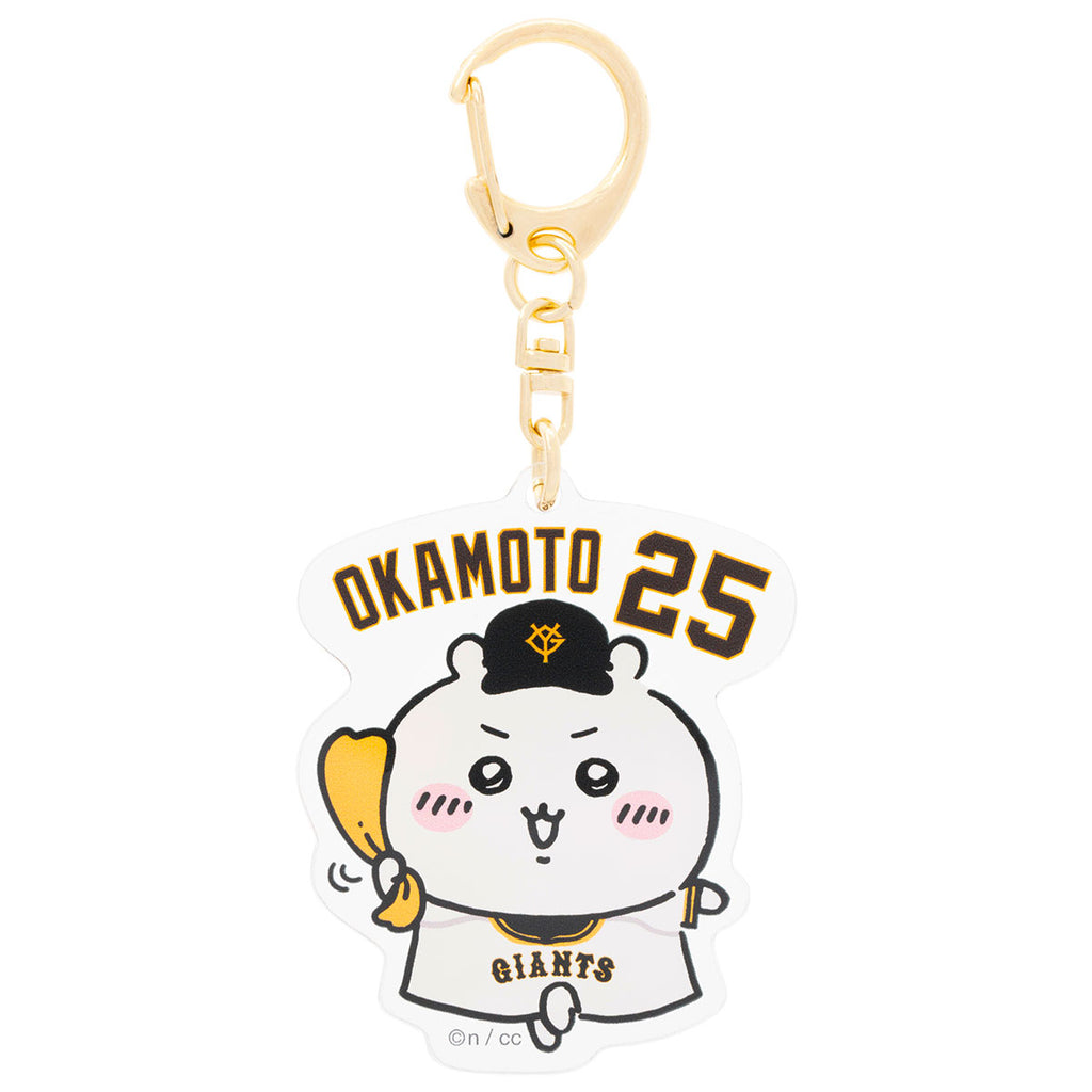 【予約】ちいかわ×読売ジャイアンツ トレーディング選手名アクリルキーホルダー（全10種）【2024年8月中旬より順次発送予定（発送延期の場合もキャンセル不可）】【通常商品と同時購入・配送希望日指定不可】【キャンペーン対象外】
