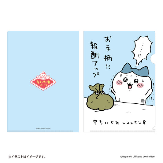 Chiikawa Restaurant Clear Folder (Good Job!! Reward Up)