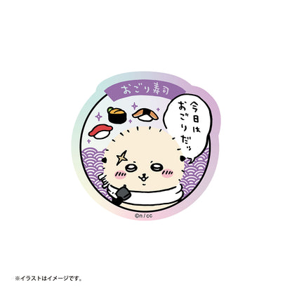 Chiikawa Sushi Trading Hologram Sticker (All 11 types)
