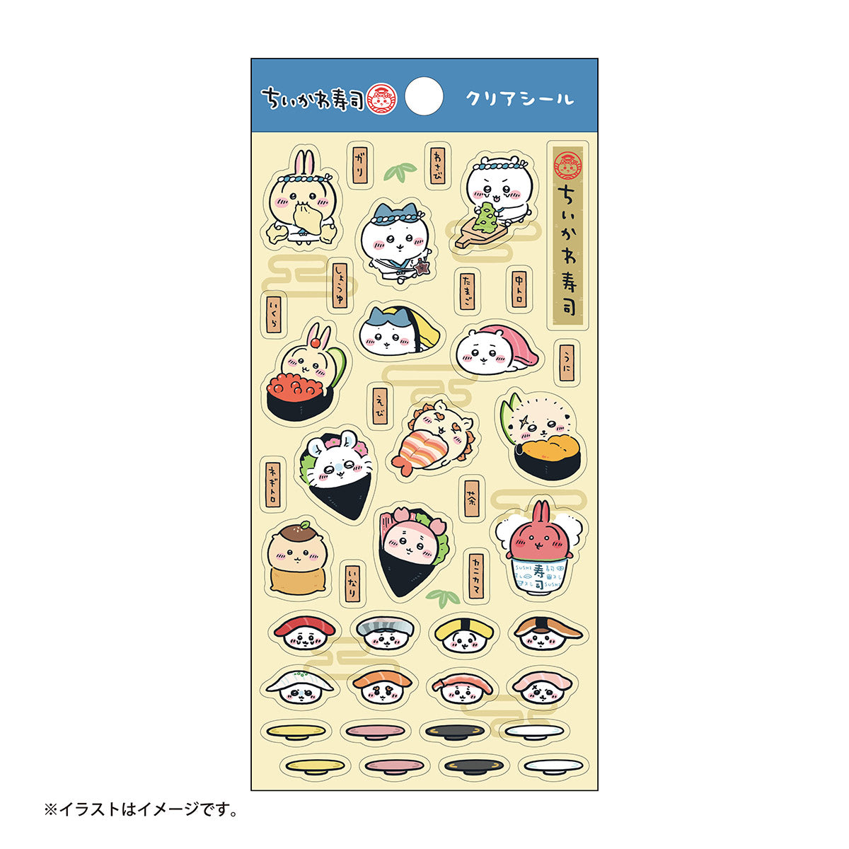 ちいかわ ちいかわ寿司 クリアシール（お寿司なみんな）