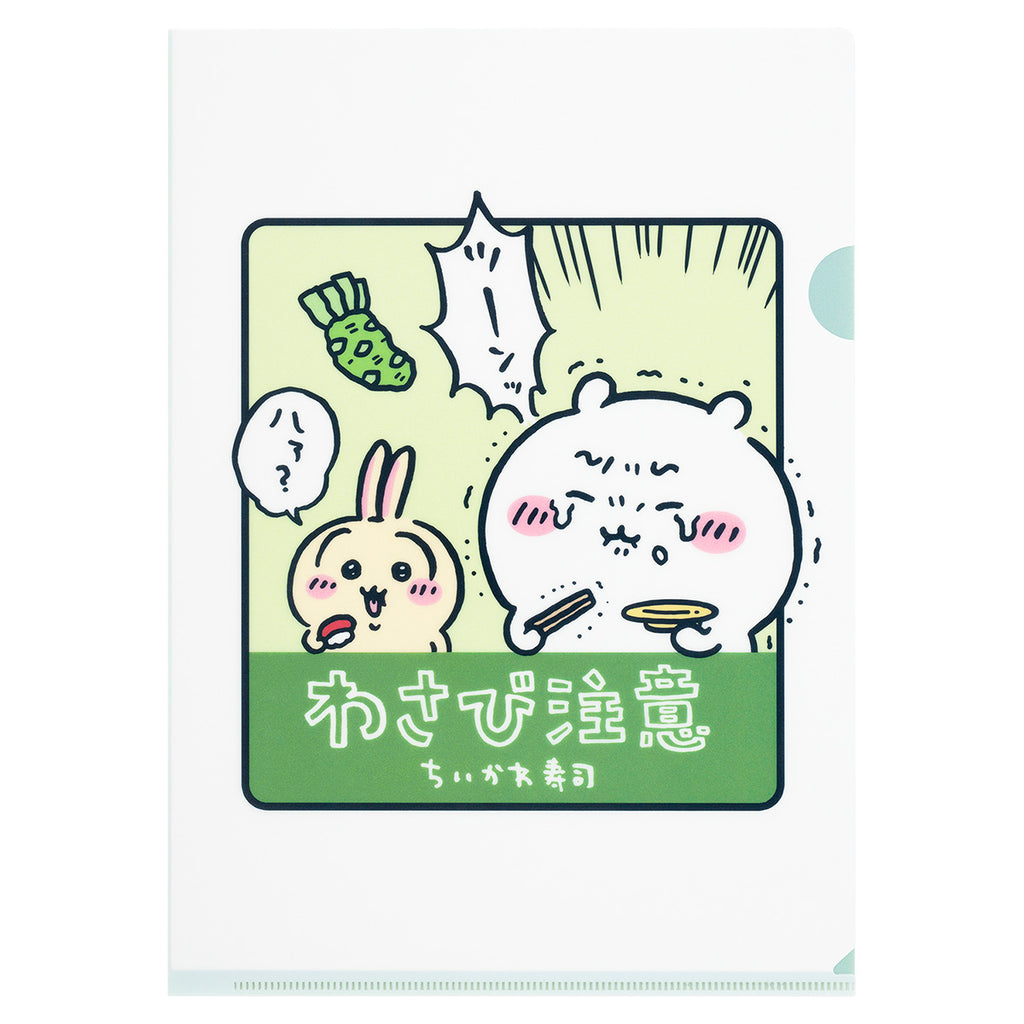 吉伊卡哇 吉伊卡哇寿司 透明文件夹（芥末小心）