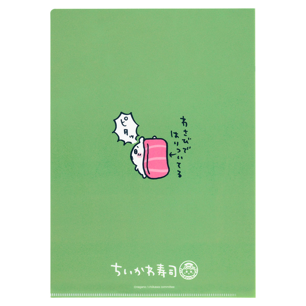 Chiikawa Chiikawa Sushi Clear File (Wasabi Caution)