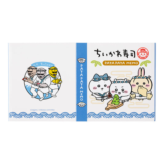 치이카와 치이카와 스시 파타파타 메모 (스시집 친구들)