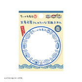 吉伊卡哇 吉伊卡哇寿司 寿司店样式便签纸（普通）