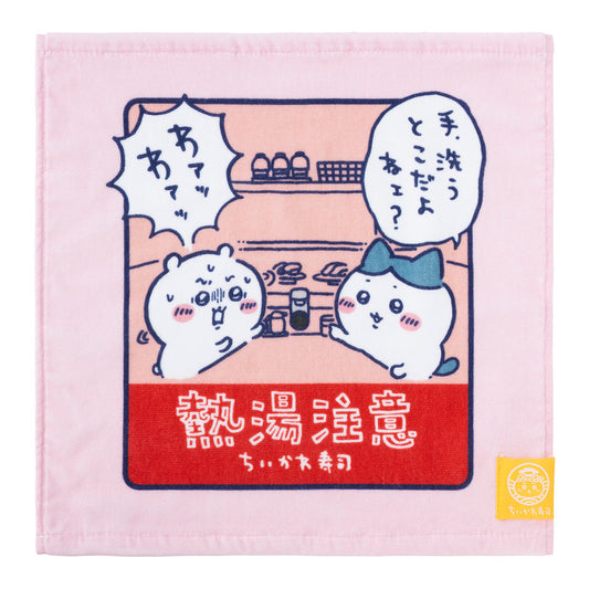 吉伊卡哇 吉伊卡哇寿司 手巾（小心热水）