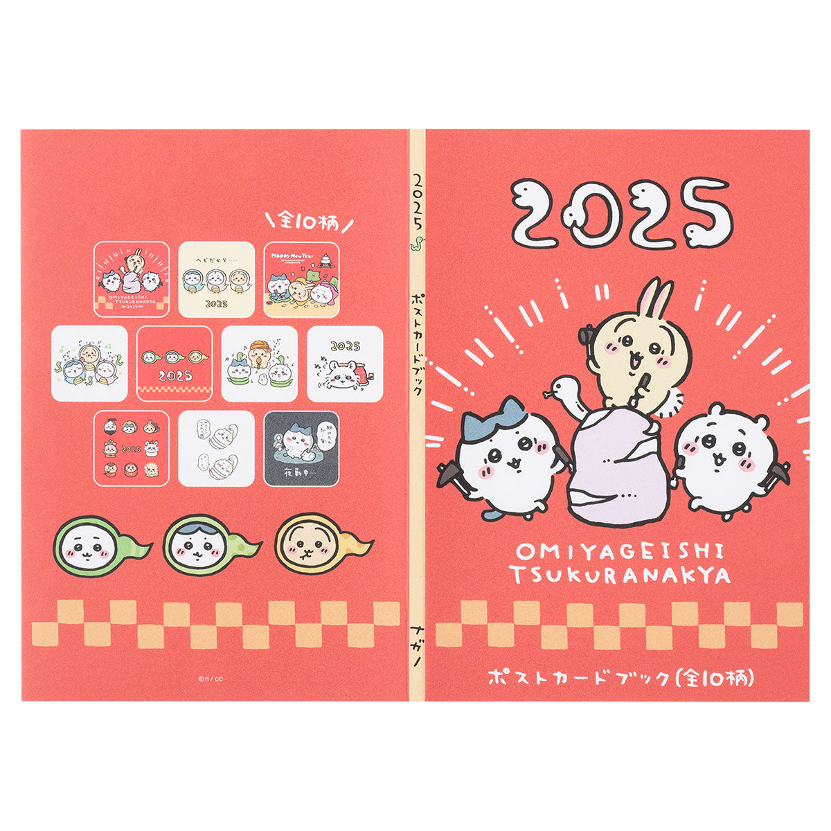 [예약]치이카와 해피 백 2025 (뱀의 해)【2024년 12월 중순부터 순차 발송 예정 (발송 지연 시 취소 불가)】【일반 상품과 동시 구매・배송일 지정 불가】【캠페인 제외】