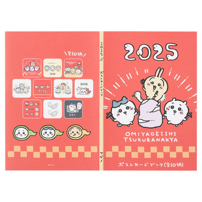 [예약]치이카와 해피 백 2025 (뱀의 해)【2024년 12월 중순부터 순차 발송 예정 (발송 지연 시 취소 불가)】【일반 상품과 동시 구매・배송일 지정 불가】【캠페인 제외】