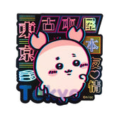ちいかわ トーキョーちいかわ スマホに貼れるサイズのステッカー（古本屋）