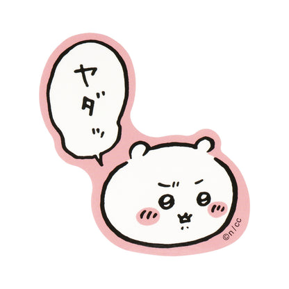 吉伊卡哇 贴纸（吉伊卡哇 "不要！"）