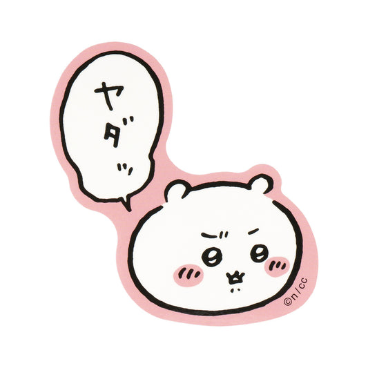 Chiikawa Smartphone-sized Sticker (Chiikawa "No Way!")