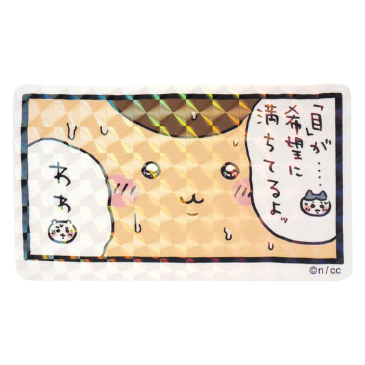 吉伊卡哇 貼紙（栗子饅頭 希望的「眼睛」）