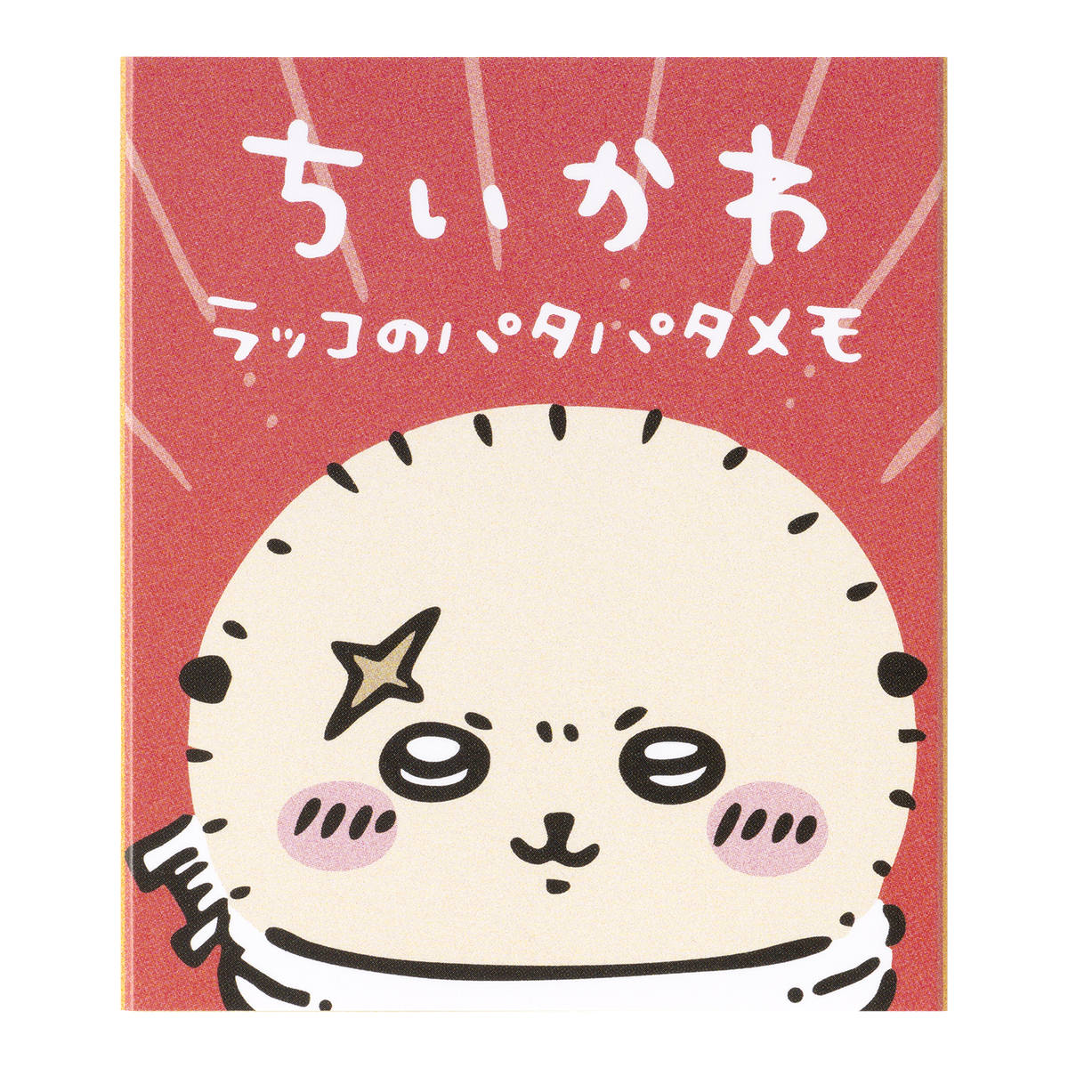 吉伊卡哇 獭师翻页便签