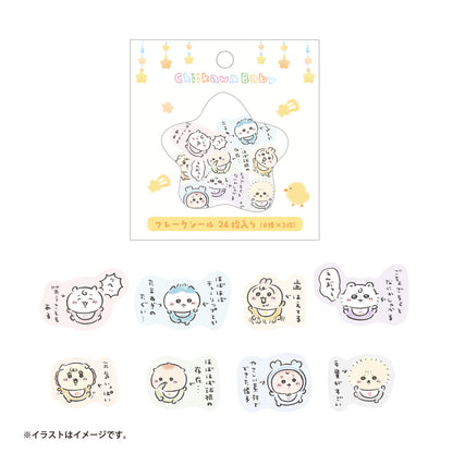 ちいかわ Chiikawa Baby フレークシール（みんな）