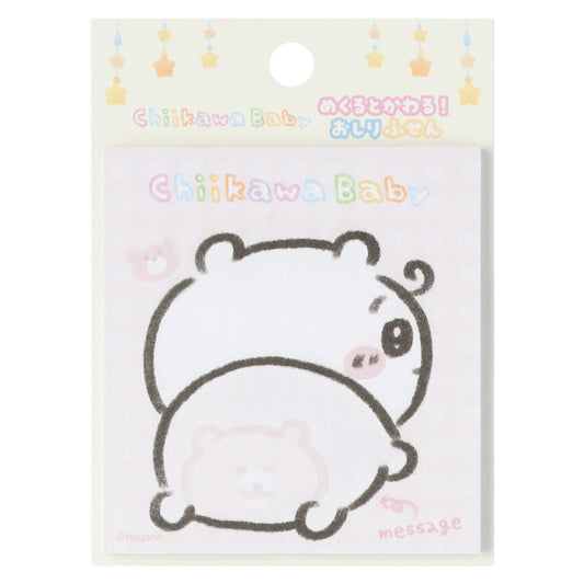 ちいかわ Chiikawa Baby めくるとかわる！おしりふせん