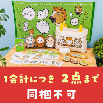 [预售] 吉伊卡哇 Happy Bag 2026（午年）[预计2025年12月中旬起依序发货] [发货延期不可取消] [不可与常规商品一同购买或指定送达日期] [不参与活动]