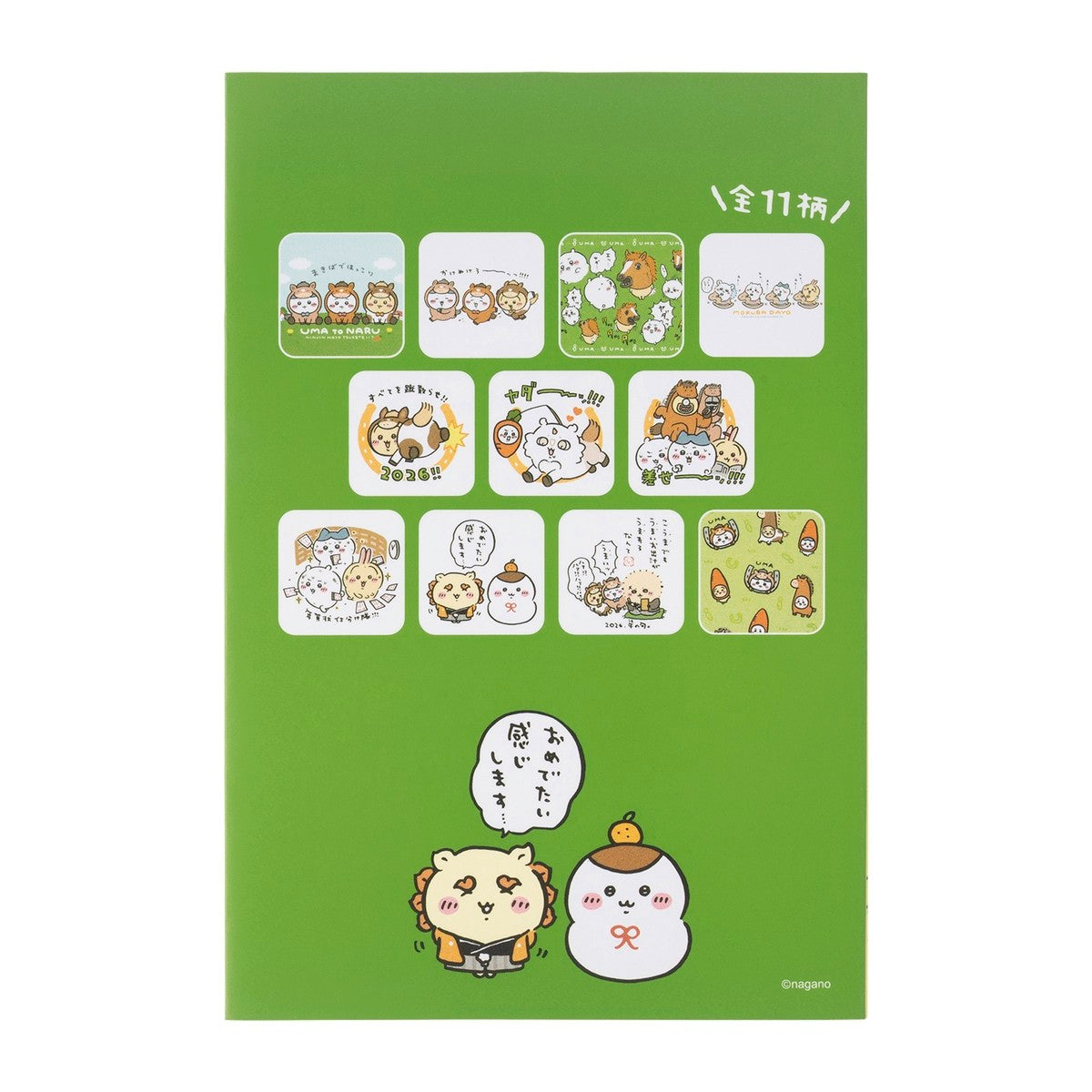 [预售] 吉伊卡哇 Happy Bag 2026（午年）[预计2025年12月中旬起依序发货] [发货延期不可取消] [不可与常规商品一同购买或指定送达日期] [不参与活动]