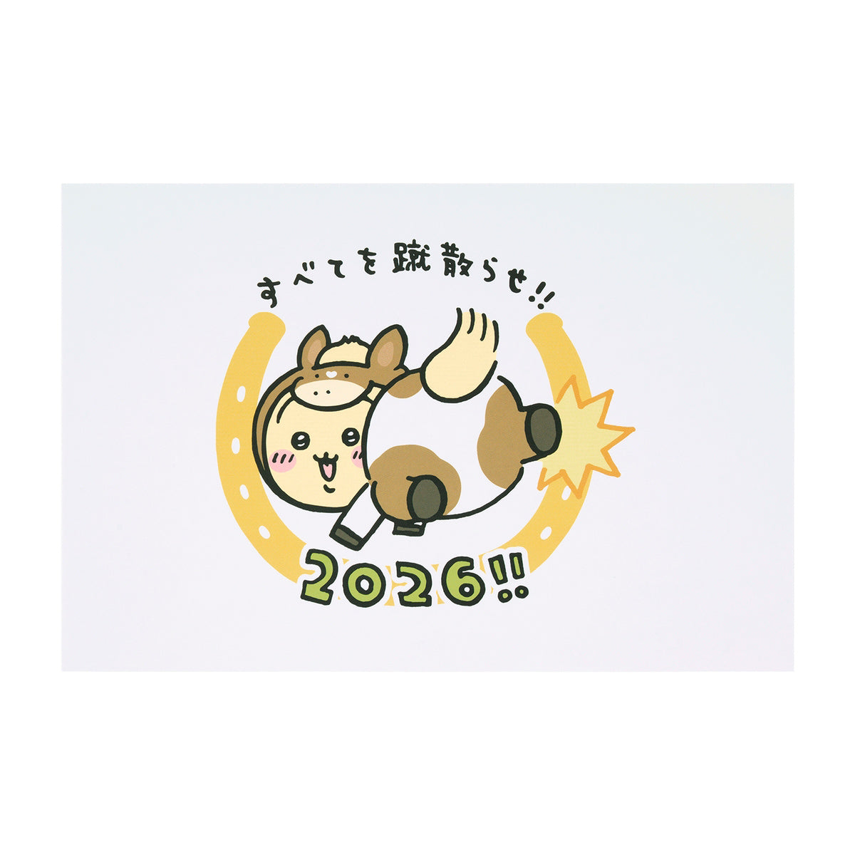 [预售] 吉伊卡哇 Happy Bag 2026（午年）[预计2025年12月中旬起依序发货] [发货延期不可取消] [不可与常规商品一同购买或指定送达日期] [不参与活动]