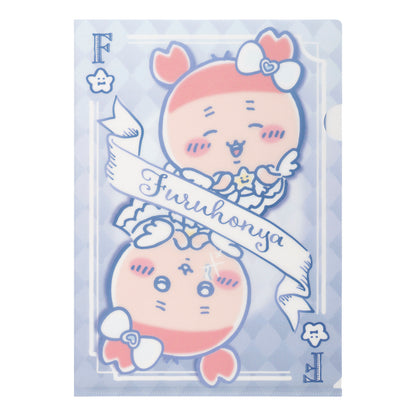 ちいかわ まじかるちいかわ トランプなクリアファイル（古本屋）