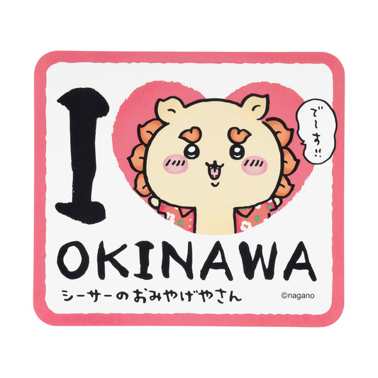 吉伊卡哇 風獅爺紀念品店 大尺寸貼紙 (I LOVE OKINAWA)
