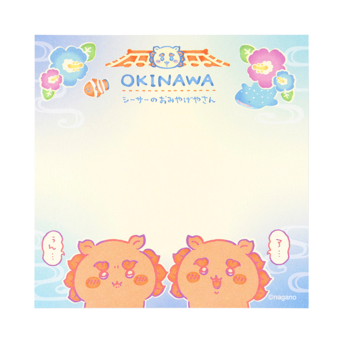 Chiikawa Shisa's Souvenir Shop Square Memo Pad ("Ah... Um...")