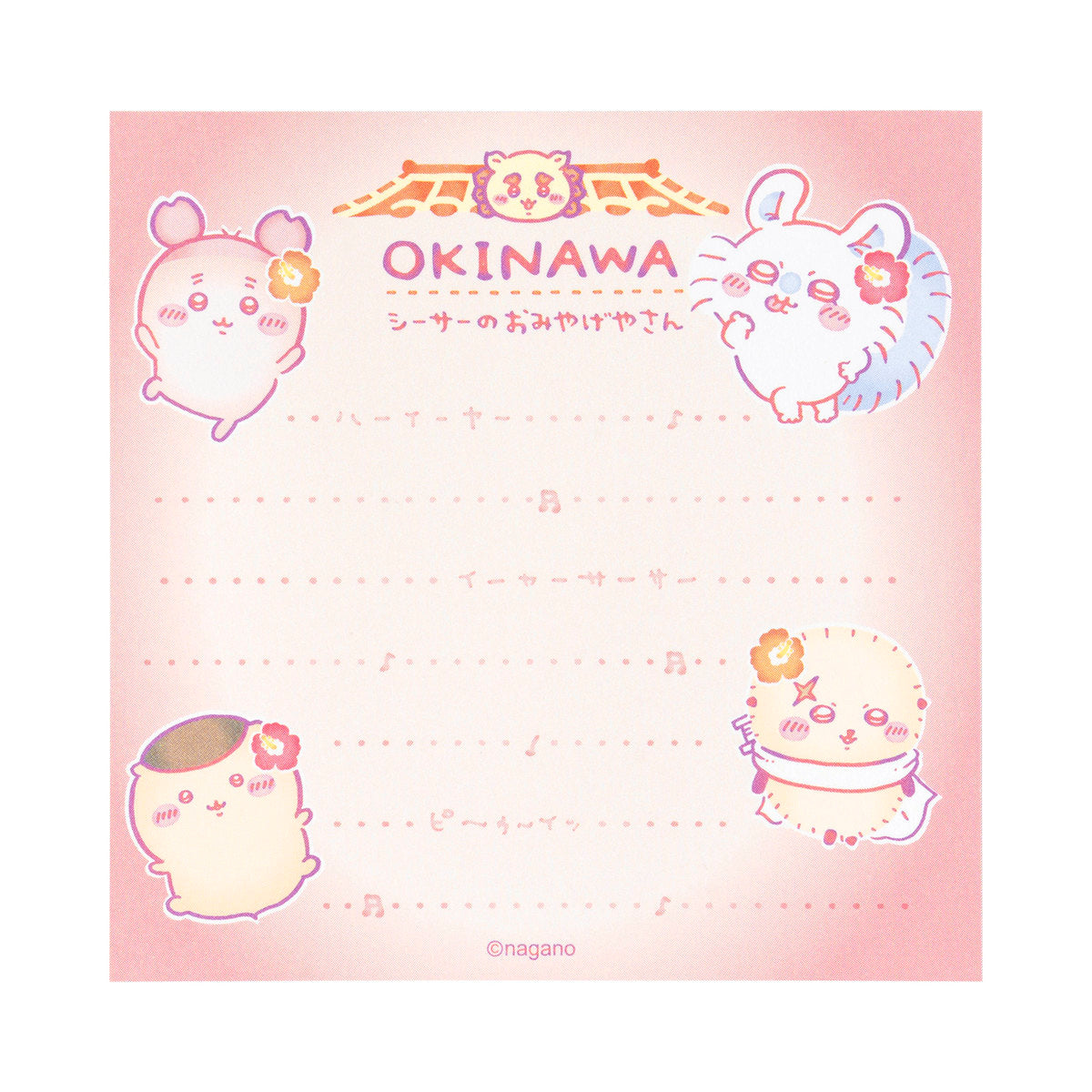 Chiikawa Shisa's Souvenir Shop Square Memo Pad ("Ah... Um...")