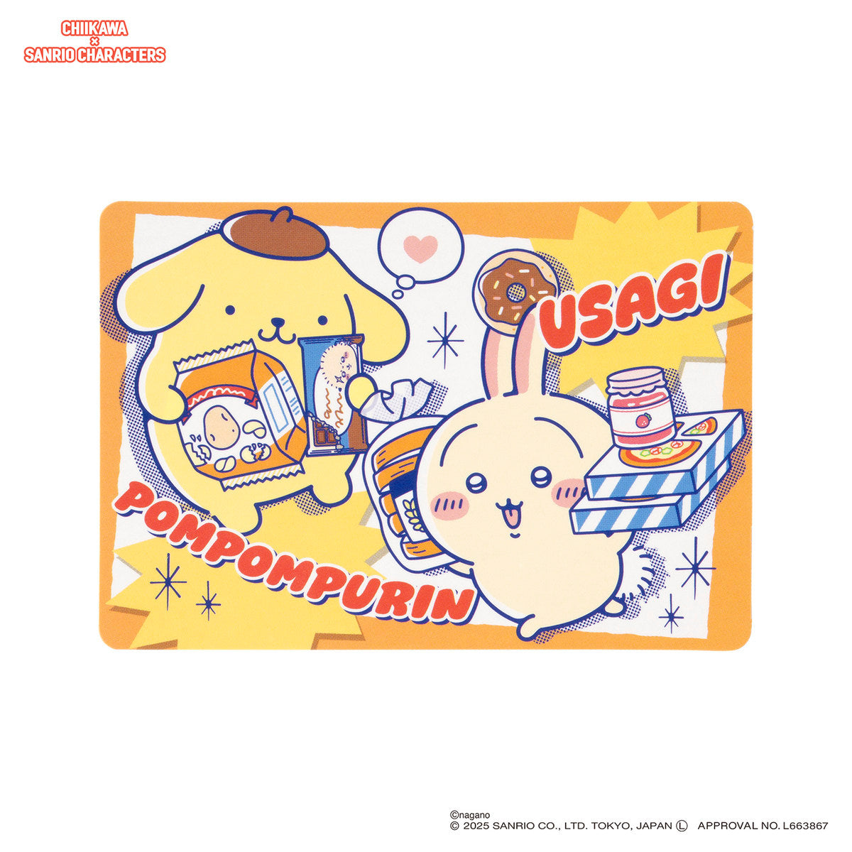 吉伊卡哇 × 三丽鸥角色 集换式 超市积分卡 (全6种)